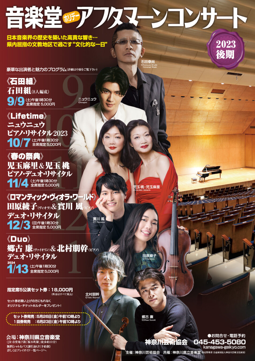 石田組 結成10周年ツアー 名古屋公演 国内アーティスト