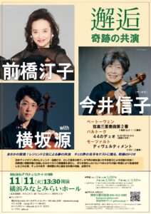 前橋今井横坂チラシ