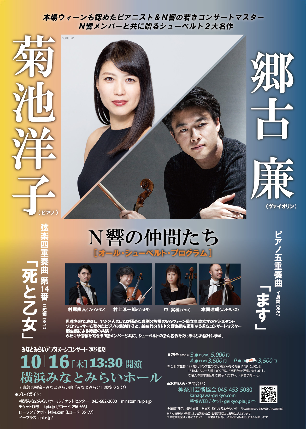 死と乙女／ます