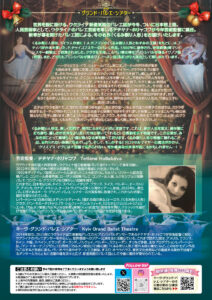 グランドバレエ25