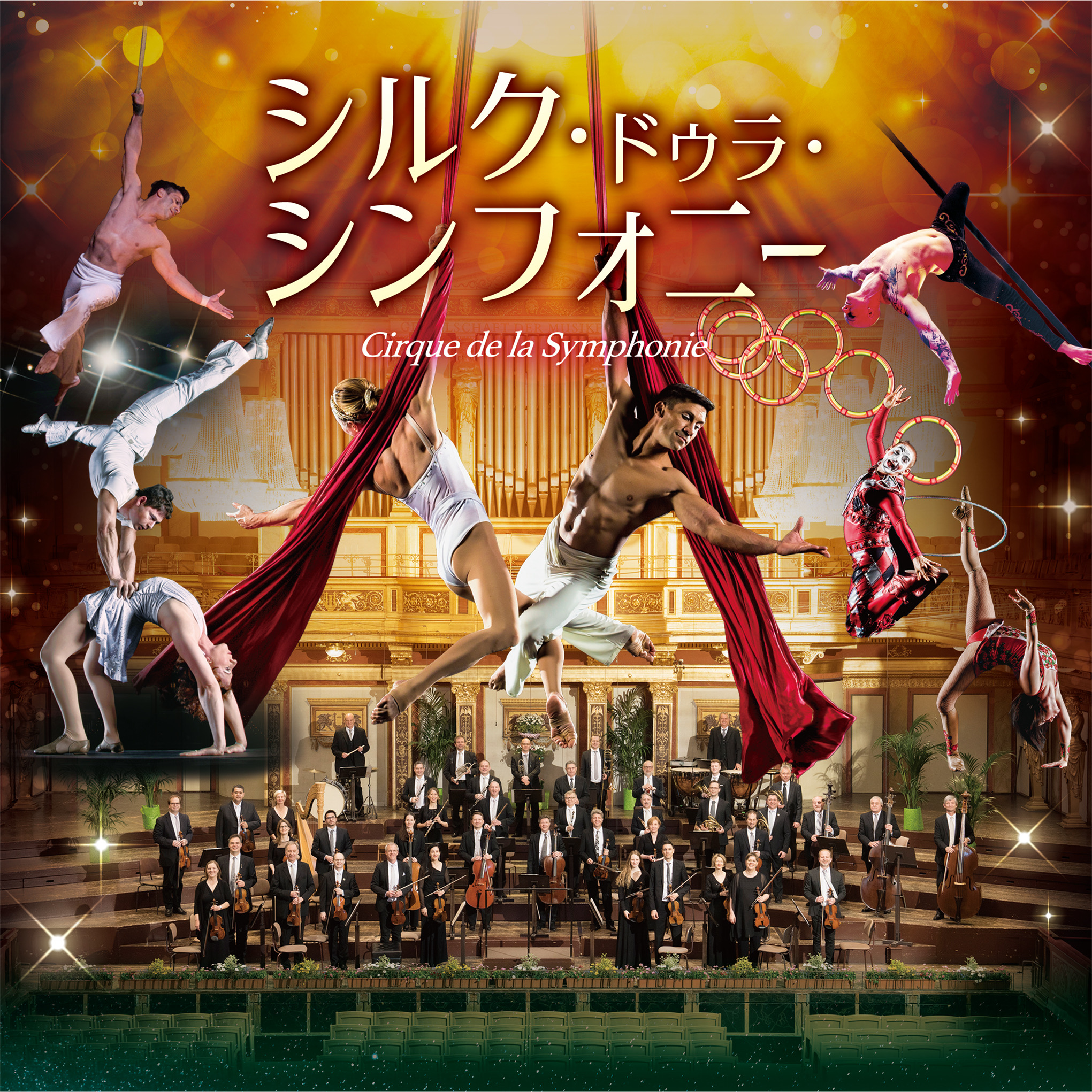 シュノイヤー「セレブレーション」シルクスクリーン デビット・シュノイヤー 絵画 シルクスクリーン 版画 「レストラン・2