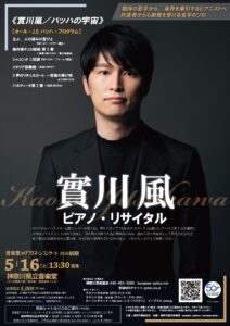 AC實川風_page-0001