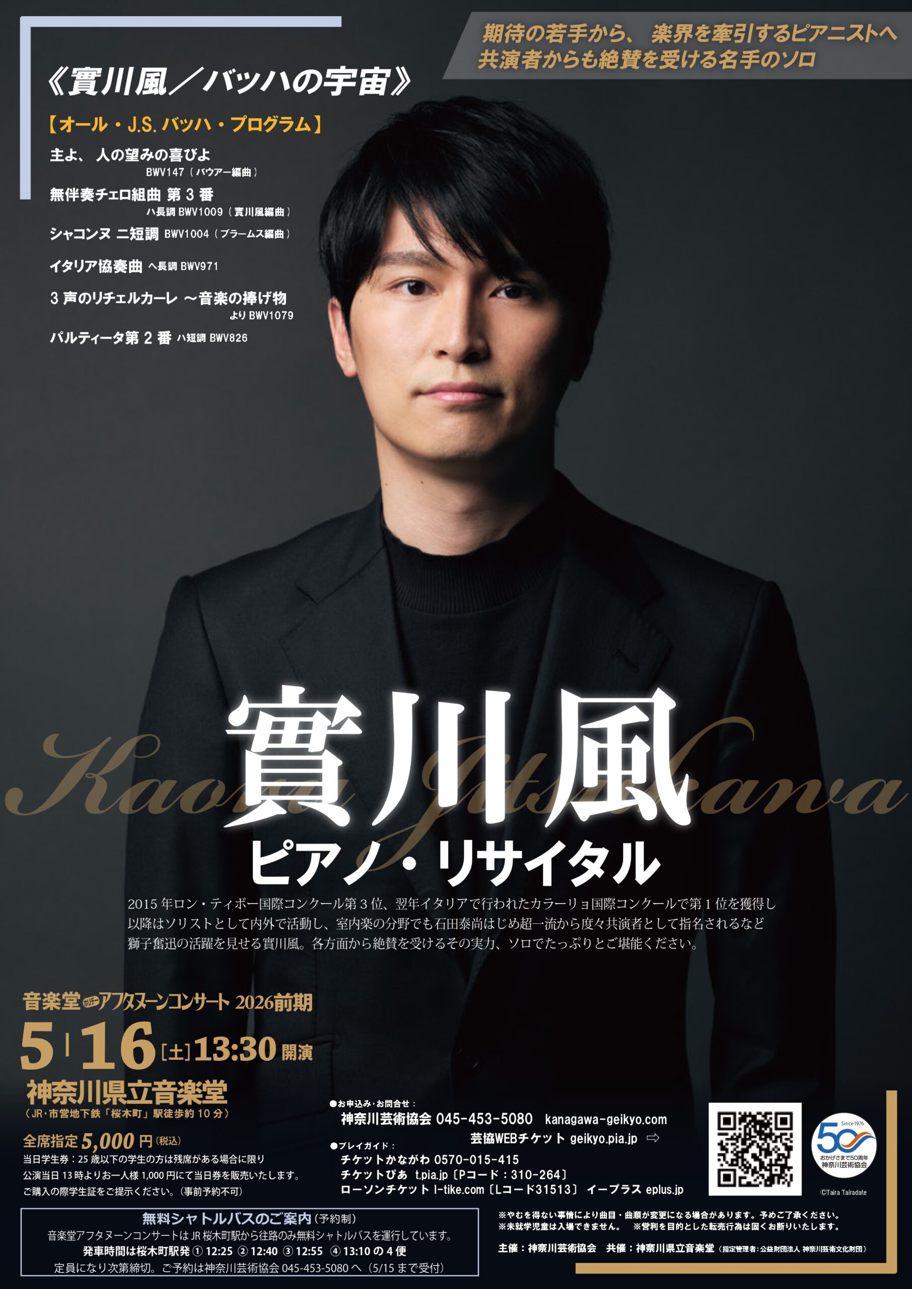 AC實川風_page-0001