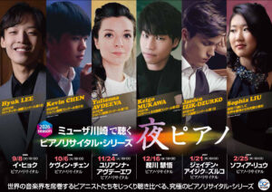 夜ピアノ2026　1p