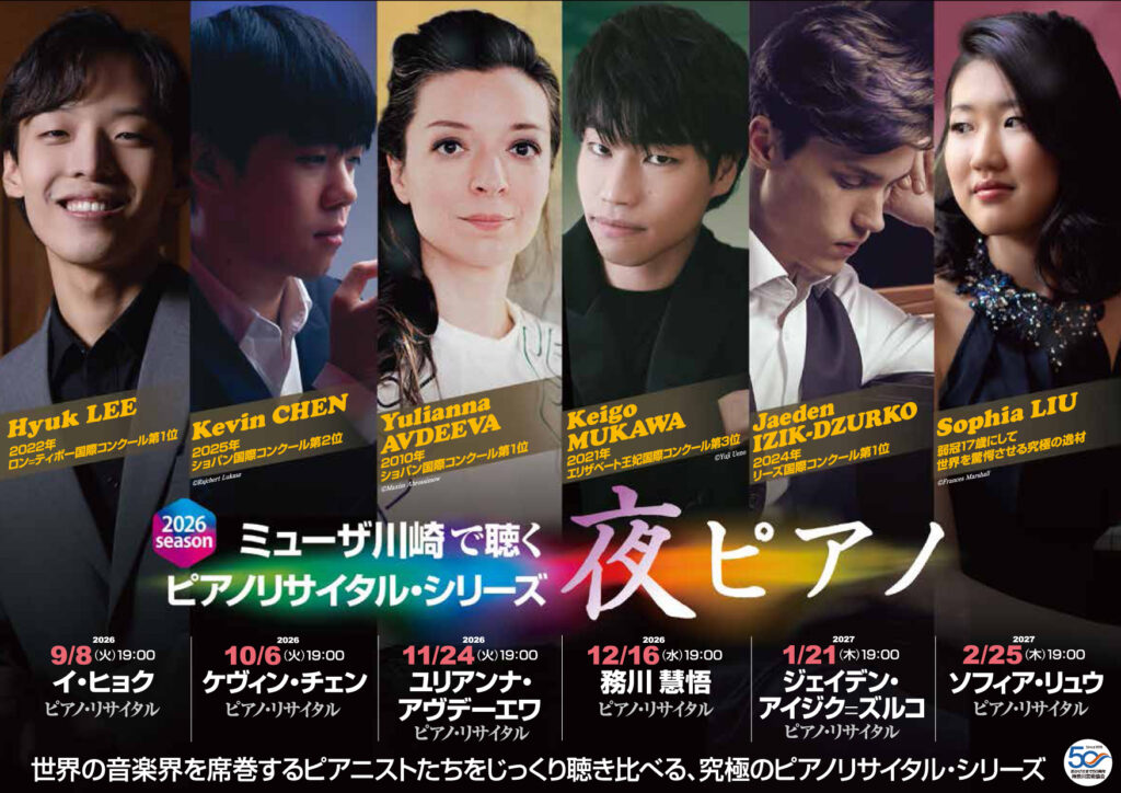 夜ピアノ2026表紙