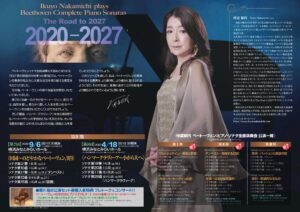 仲道郁代ベートーヴェン：ソナタ全曲第４期　中