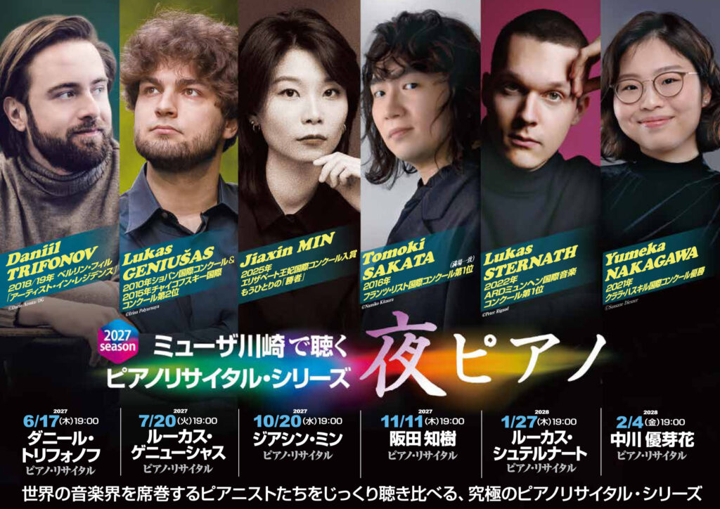 夜ピアノ2027