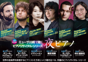 夜ピアノ2027