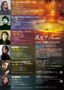 夜ピアノ2027中面