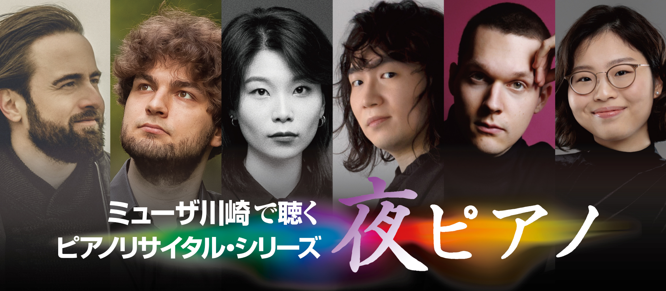 夜ピアノ2027